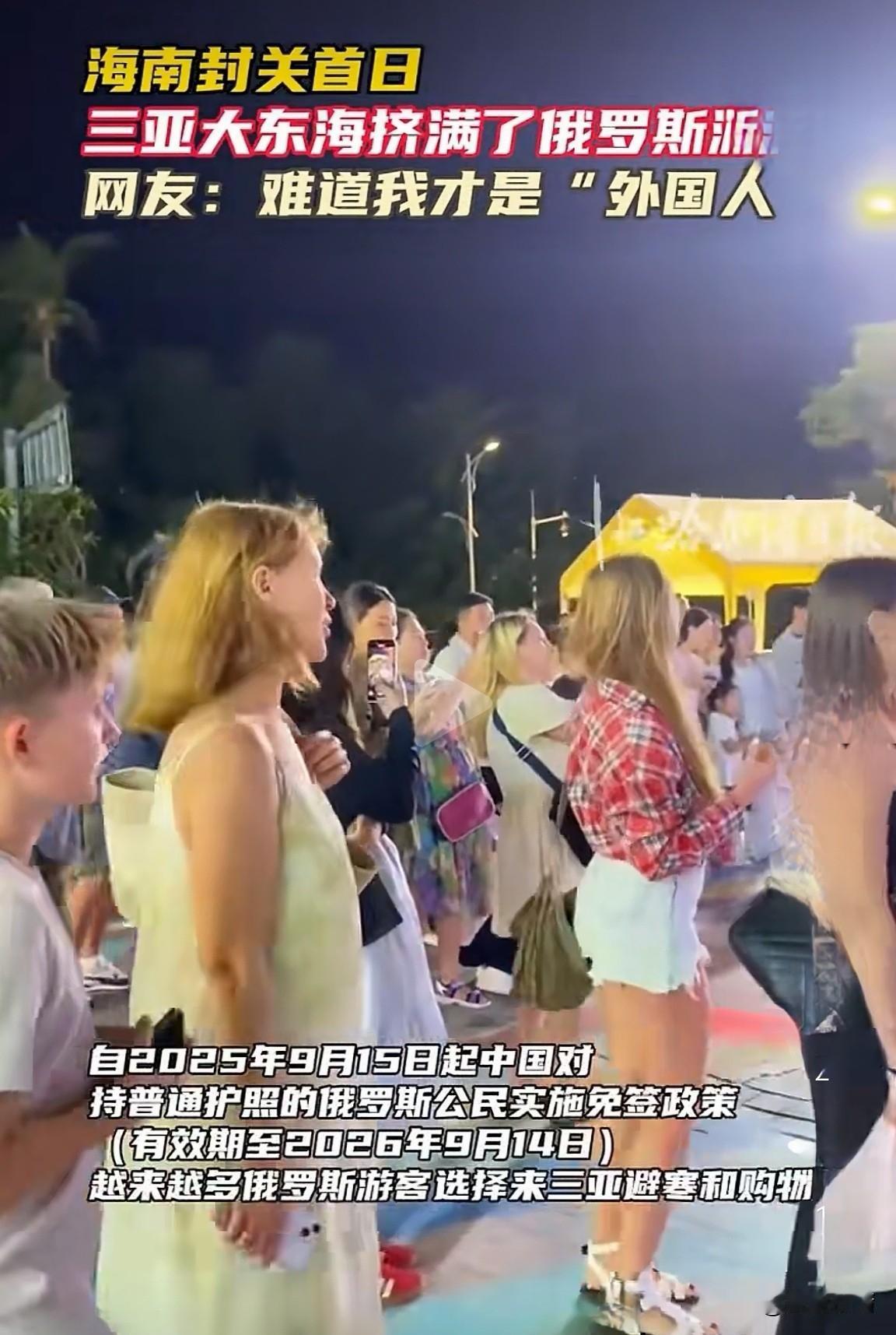 去海南旅游真要变天了？封关后的海岛玩法和价格全都要刷新认知！刚刚看到新闻说海南