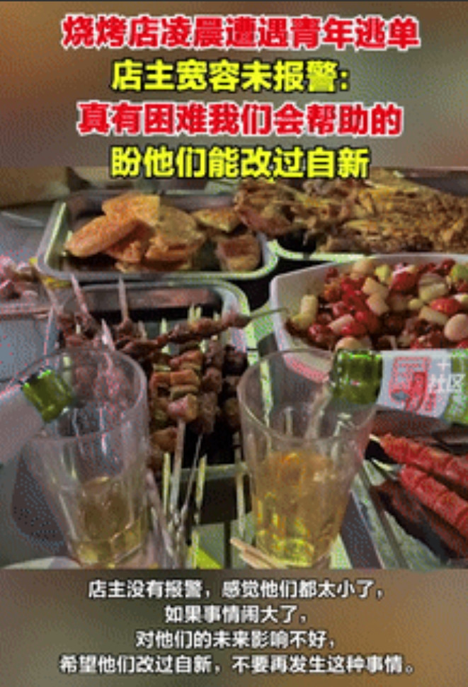 “看似善良，实则害人！”杭州，三名男孩点200元烧烤后逃单！不料，老板的一句话却