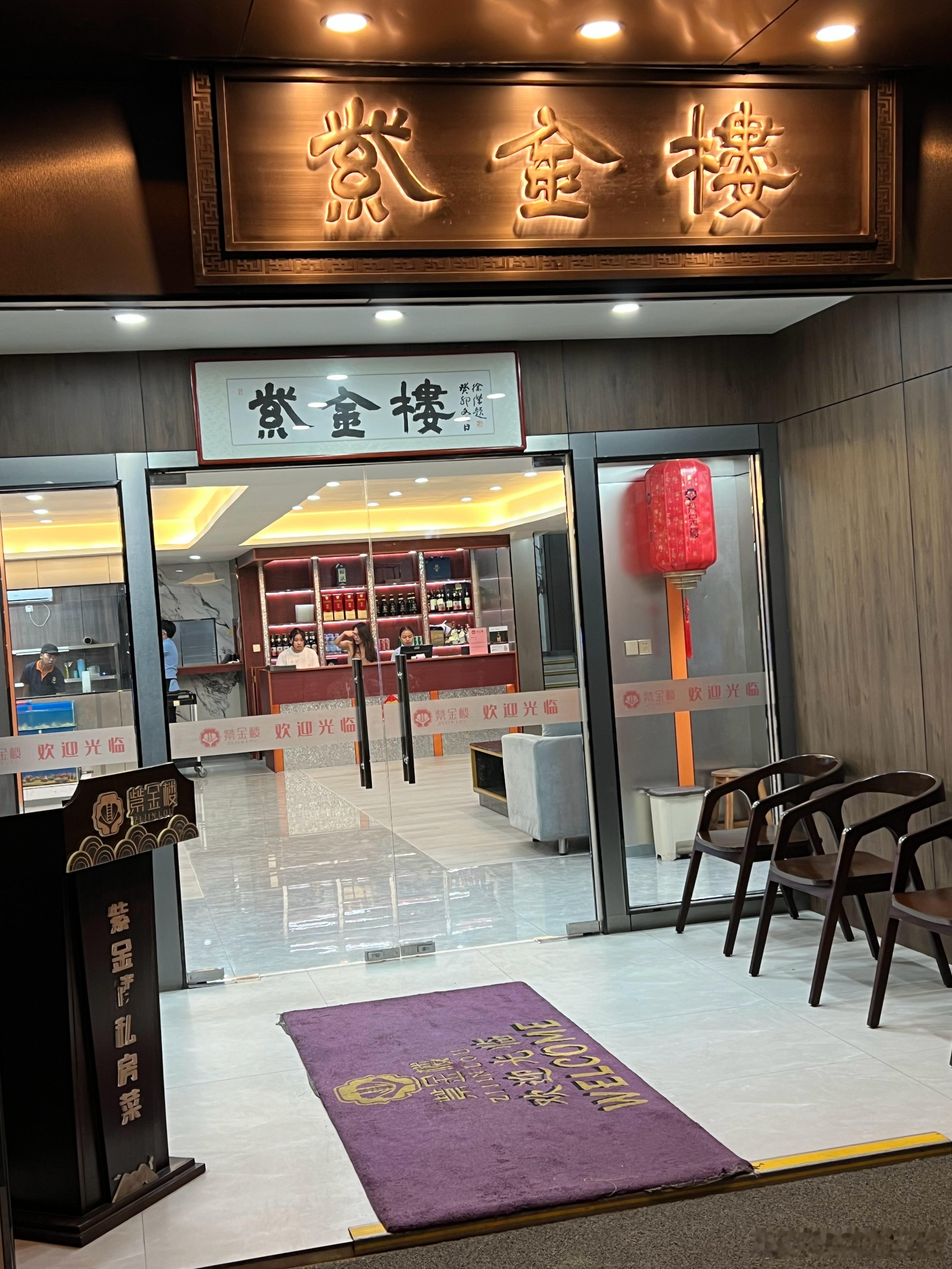 终于吃到一顿中餐[大笑]​​​