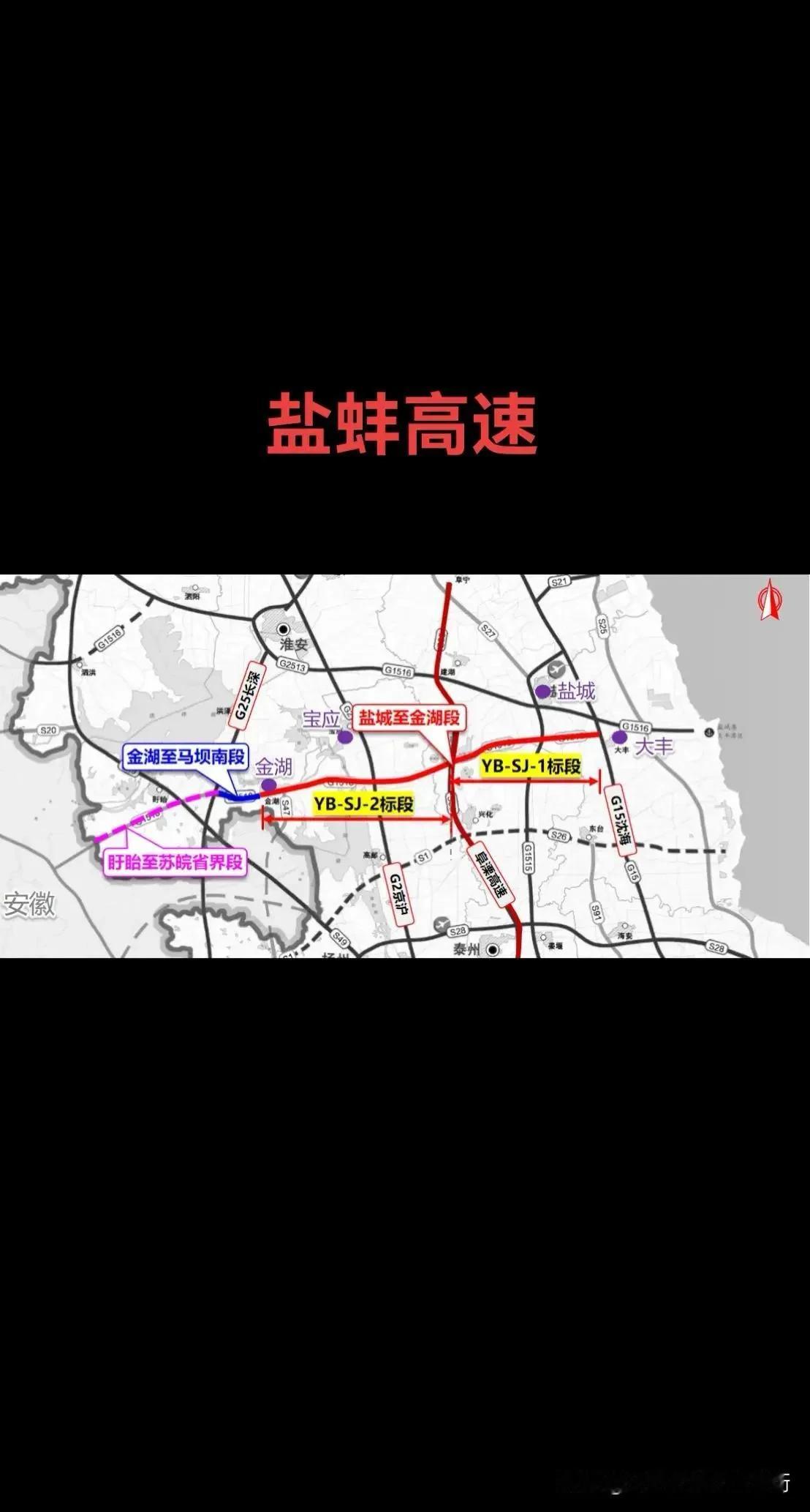 盐蚌高速只是书面上重视，还停留在规划中的一条高速。盐蚌高速全长约185公里