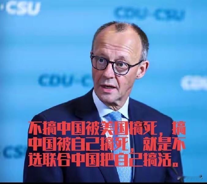 默茨是德国最窝囊的总理，没有之一，他只会二选一，不会选第三条路。默茨很难，不搞中