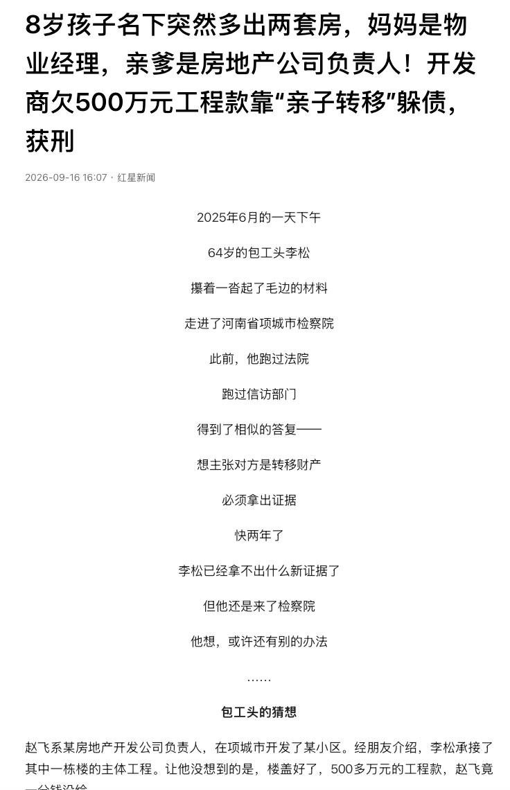 “机关算尽一场空！”河南周口，一名64岁包工头盖完楼，500多万元工程款一分钱没