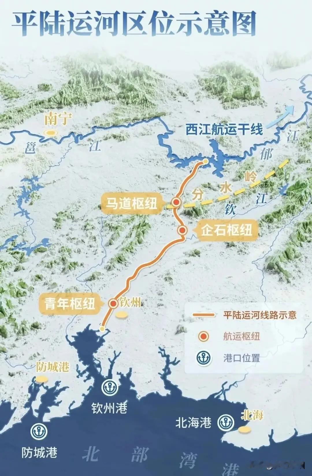 广西平陆运河9月开通，汛期能帮西江泄洪、防超大洪水吗？广西人期待已久的平陆