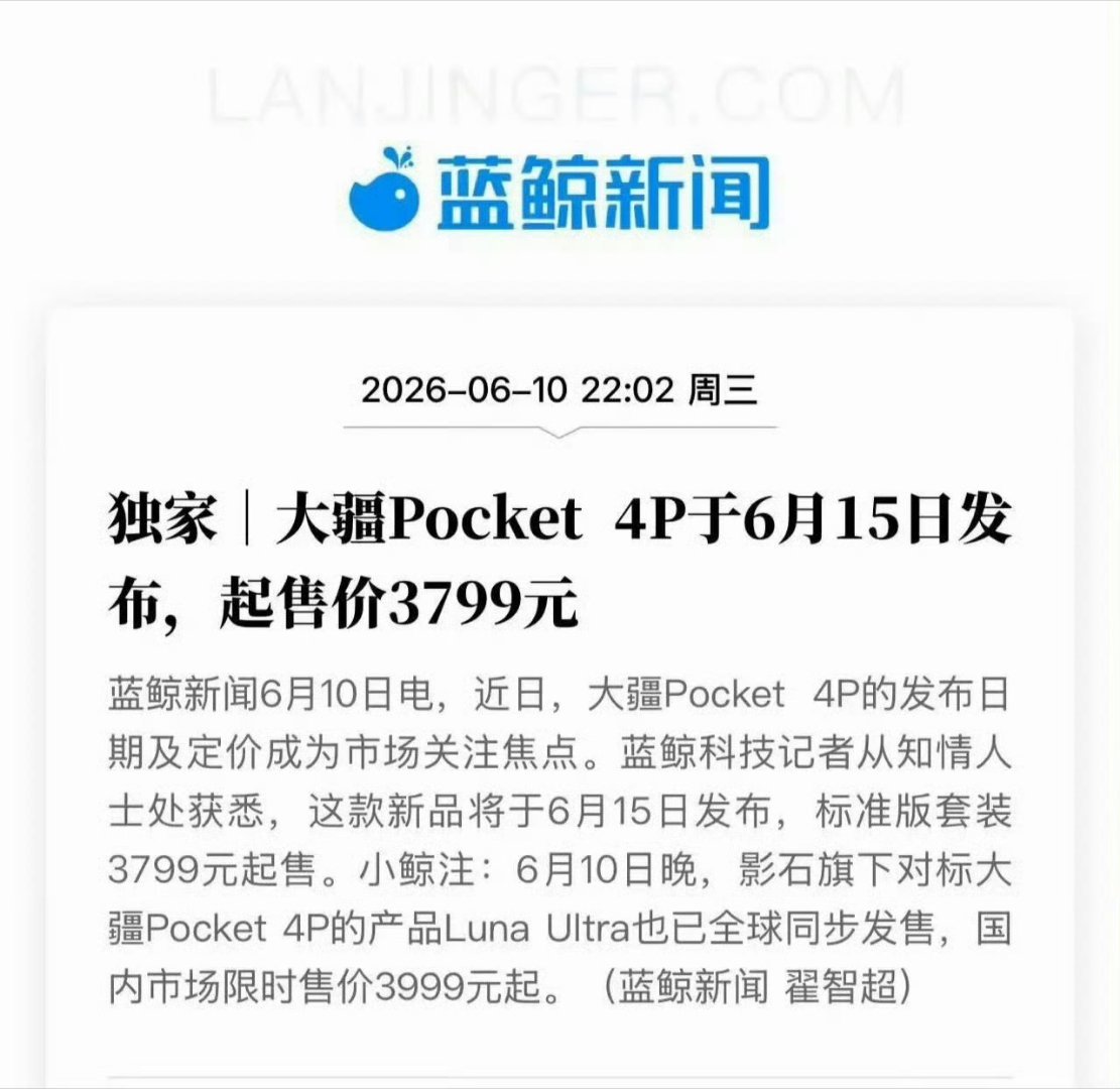 大疆Pocket4P目前来看！✅大疆优势：1英寸大底双摄、17档高动态、D-Lo