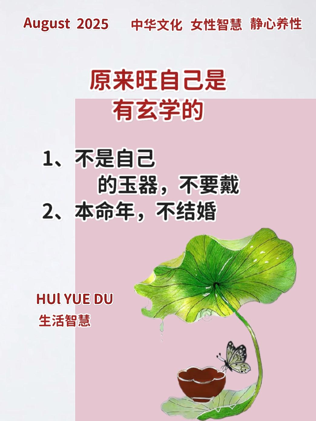 原来旺自己是有玄学的