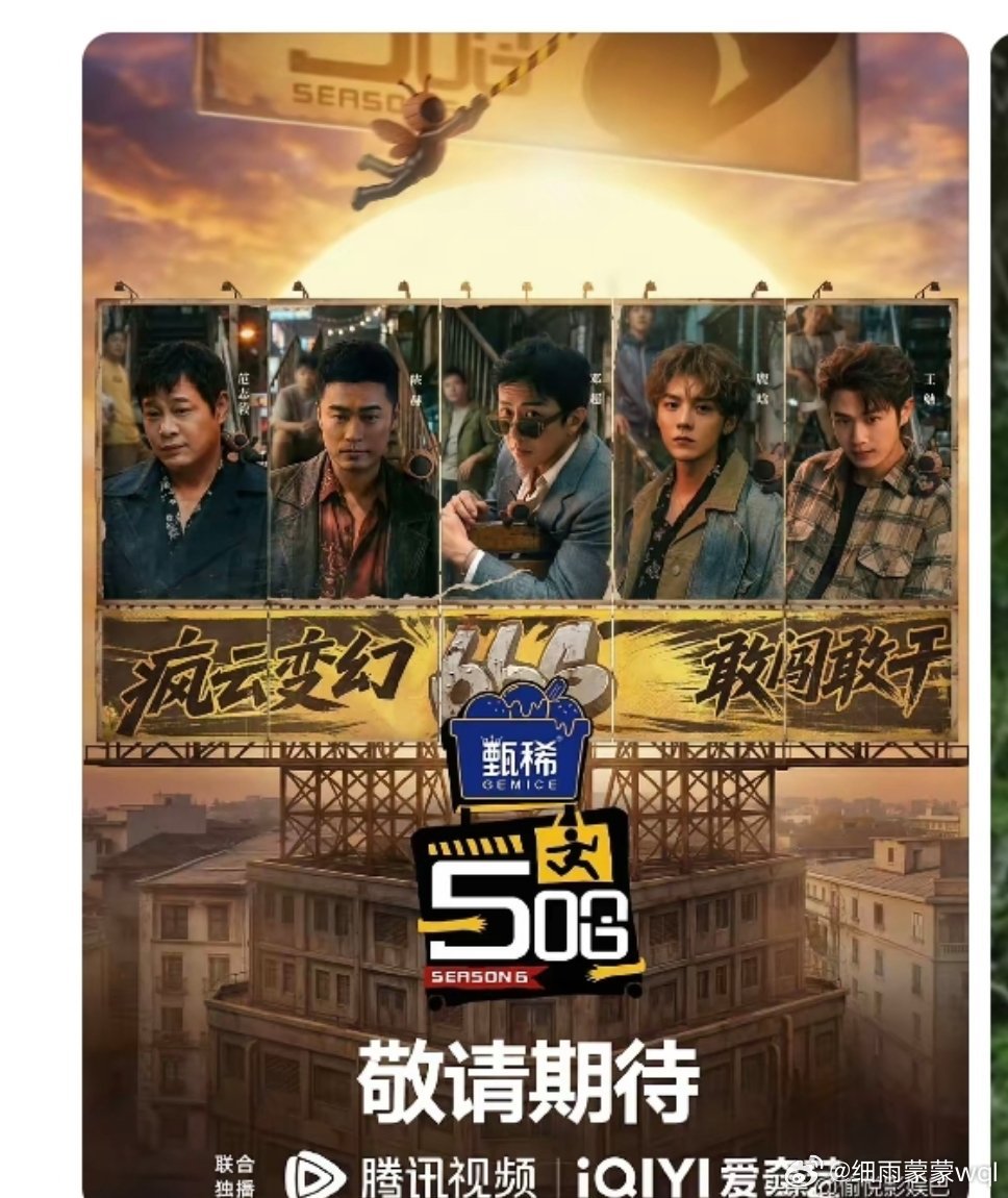 《五哈6》阵容官宣！即将定档开播《哈哈哈哈哈6》终于等到啦！正式官宣阵容，邓超、