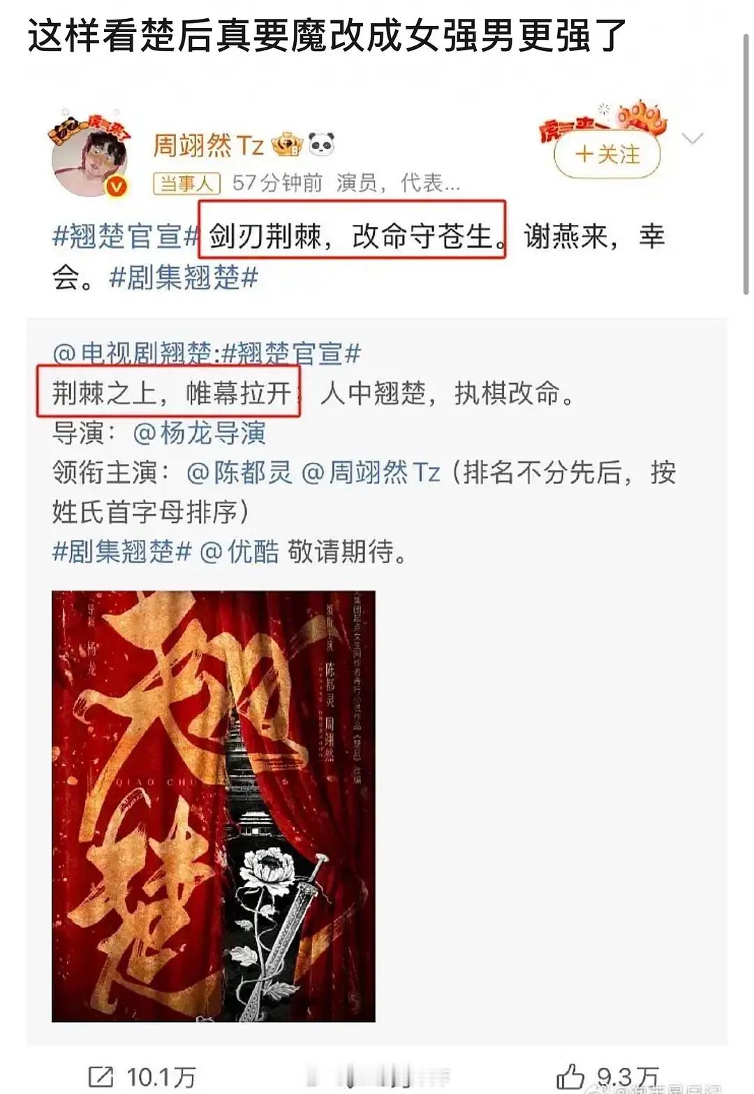 讲真也不怪陈都灵粉丝撕…楚后这剧组歪屁股得有点明显啊[doge]​​​