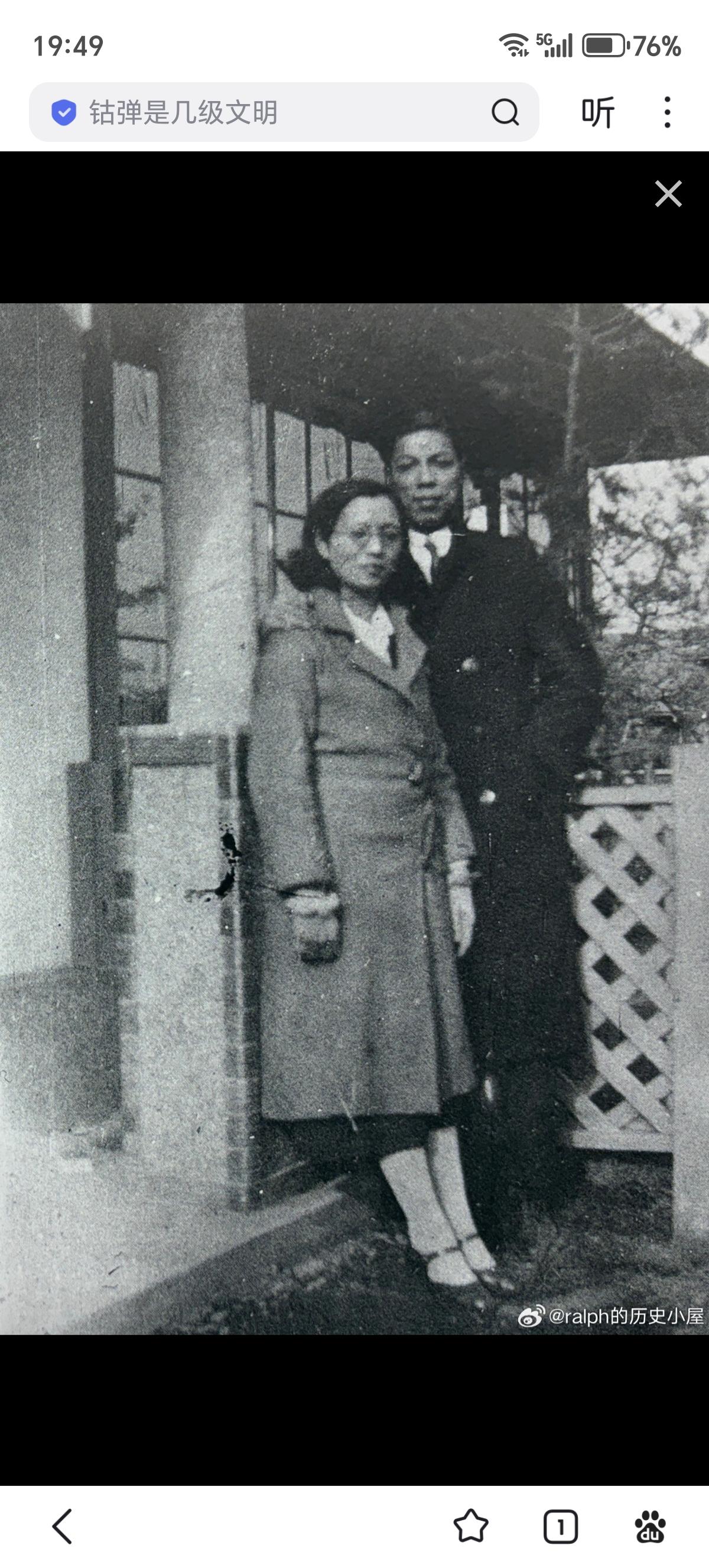 1933年沙文汉和陈修良在日本寓所，他们1933年1月到达日本东京，1935年9