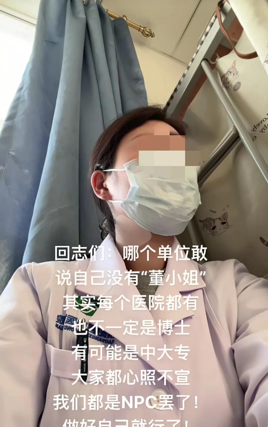 一位医生的评论引人深思！没有4+4，但有“董小姐”，你可以讨厌他，瞧不起他，但不