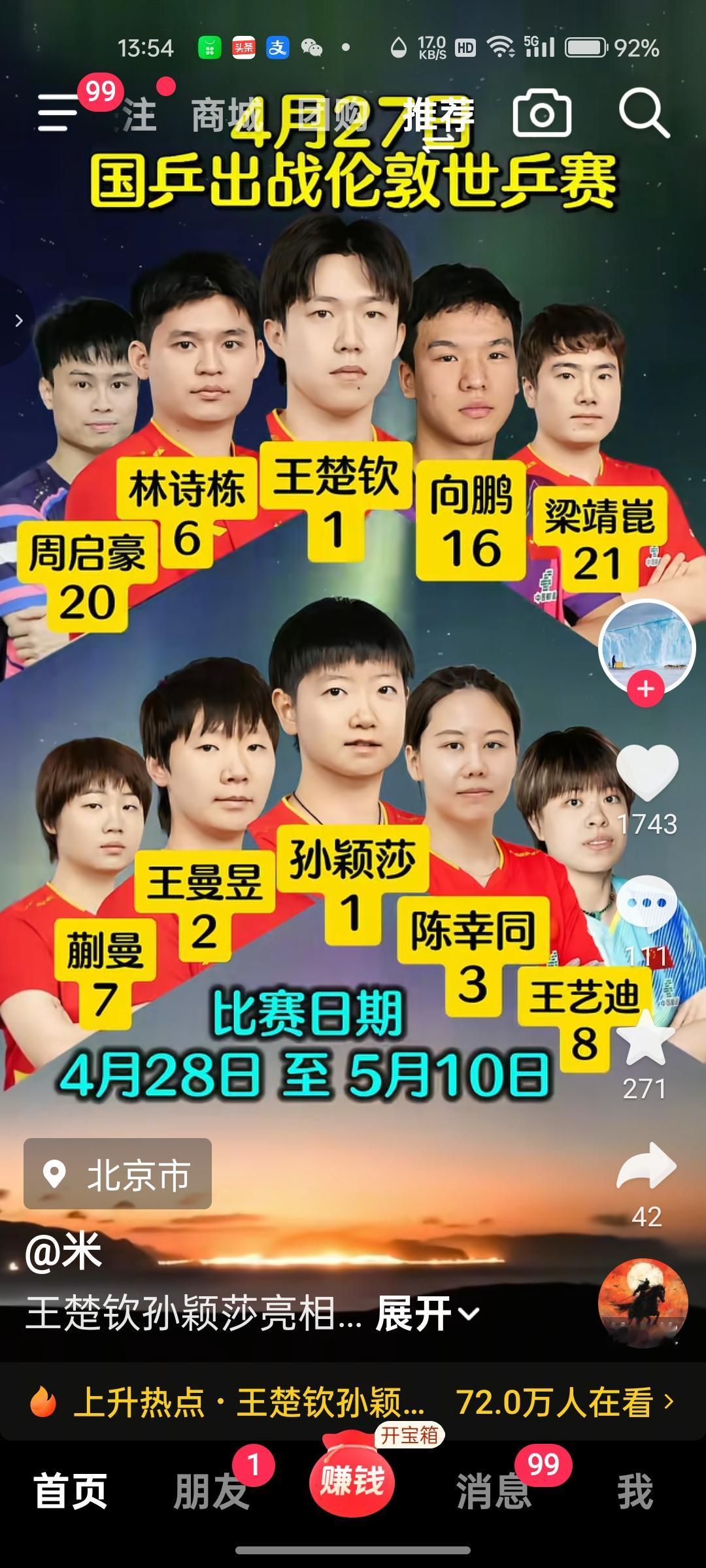 认可是认可，但不能像网络上一些黑粉，将优秀的运动员孙颖莎吹捧的过了度！不要整天叨