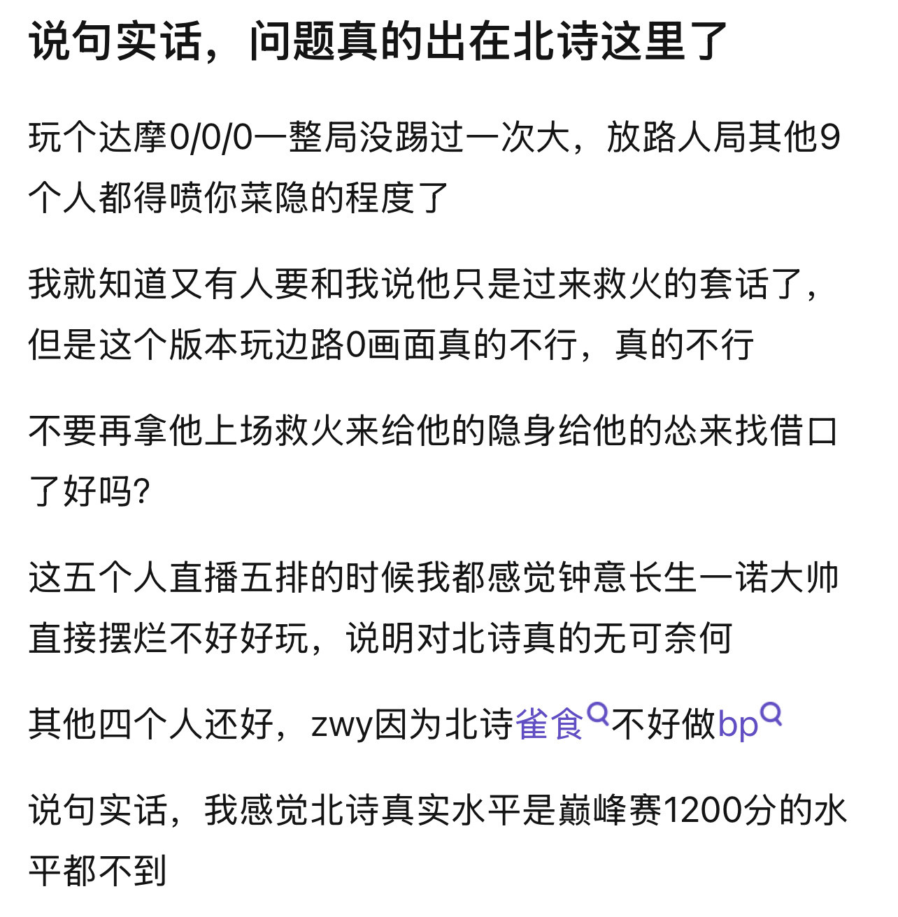 北诗司空震虽然问题真的出在北诗这里了，但人家本来就不是干这个的，那能怎么办呢​