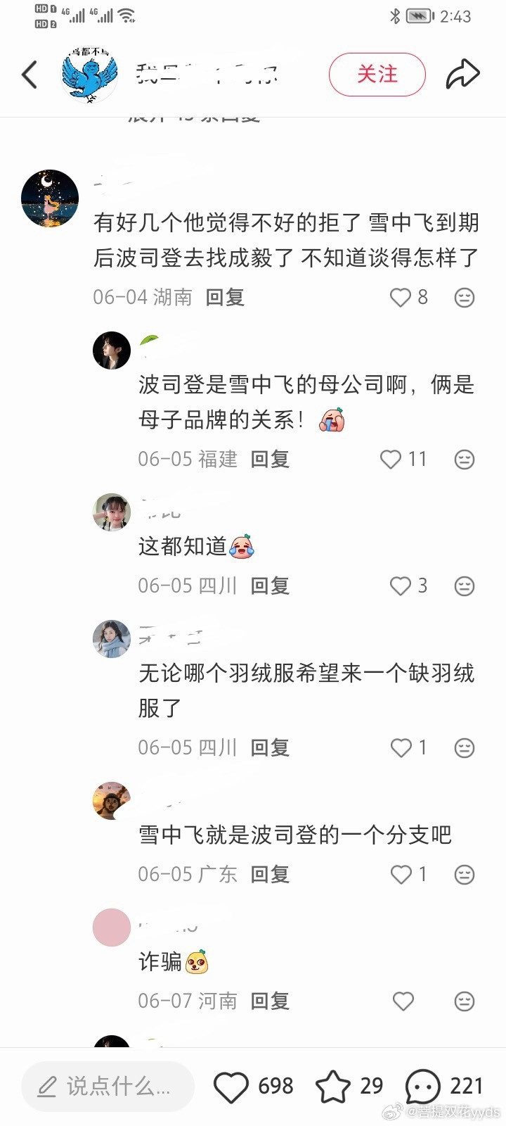 这个大概就是跳单的那个代言还好意思拿出来吹