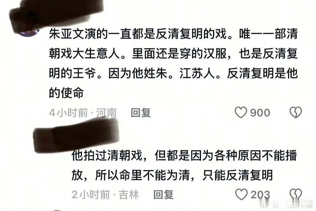 服了不知道是壹心营销还是网友弱智反正朱亚文应该是想不到自己还能有这一天