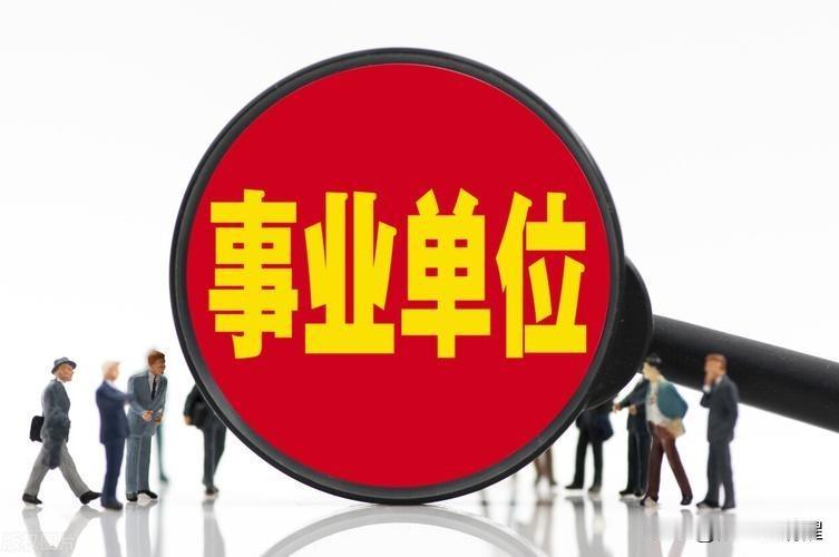 想事业单位考试成功？有些要点需知晓。笔试后早备面试，面试考思维、语言等多方面