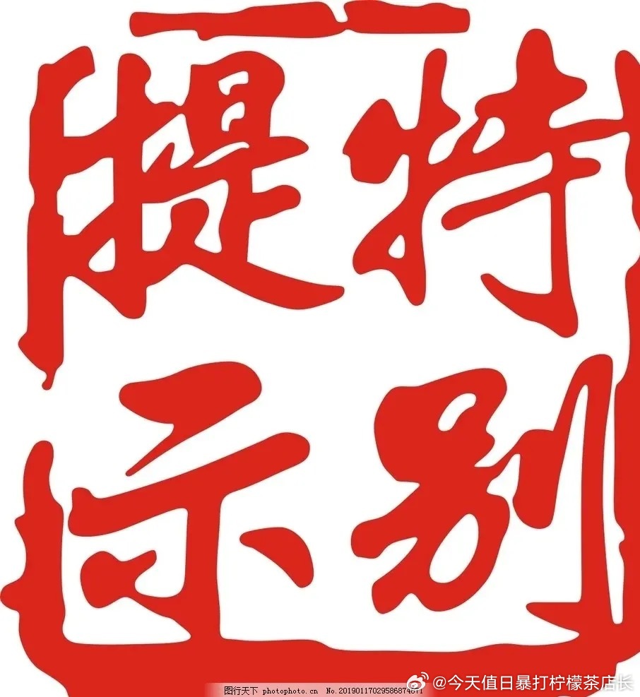 抓住2026年上半年的板块行情机会1、化工板块：短期涨价利好，逢跌必买，越低越买