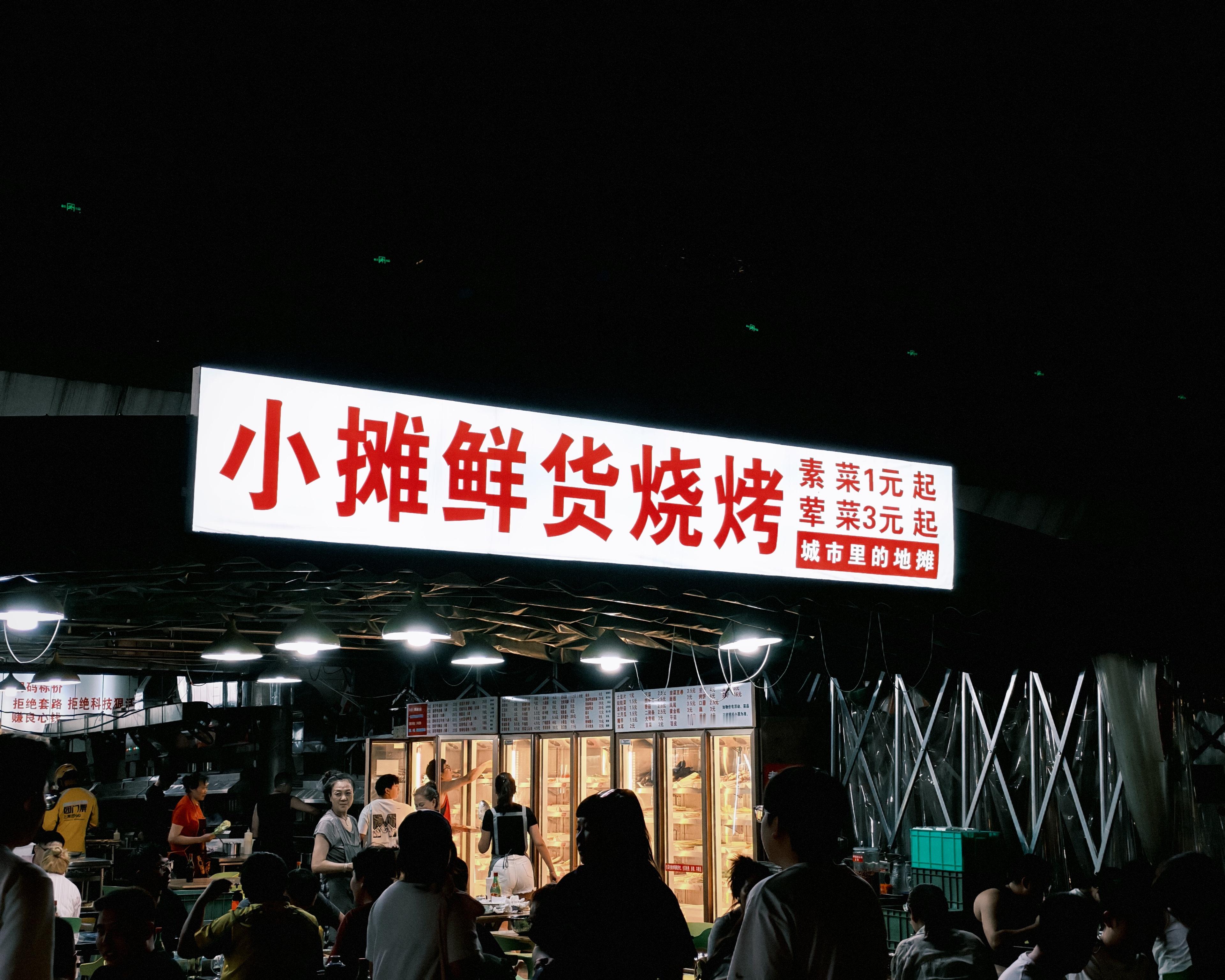 夜生活开始[滑稽笑]​​​