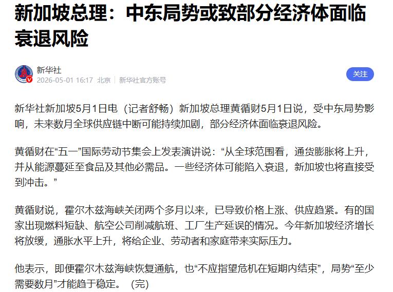 黄循财当着几十万新加坡人的面红了眼眶！一句“再也回不到过去”，直接把所有人对新