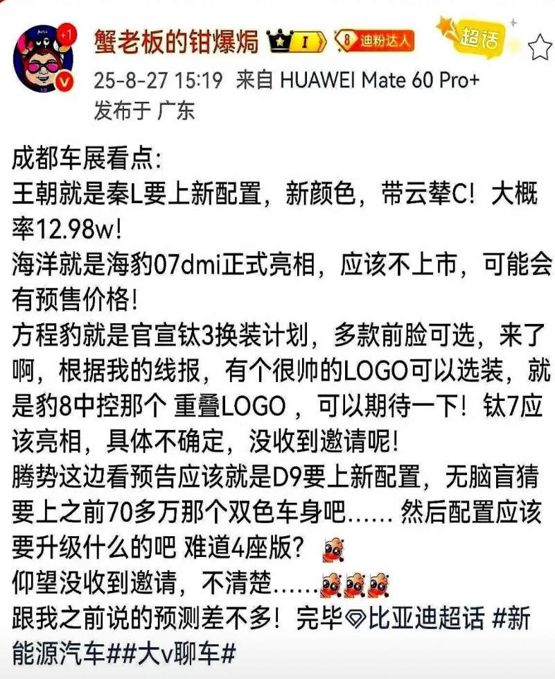 有没有发现，最近比亚迪低调了很多，不仅很多新车都回炉重造了，而且现款的车型