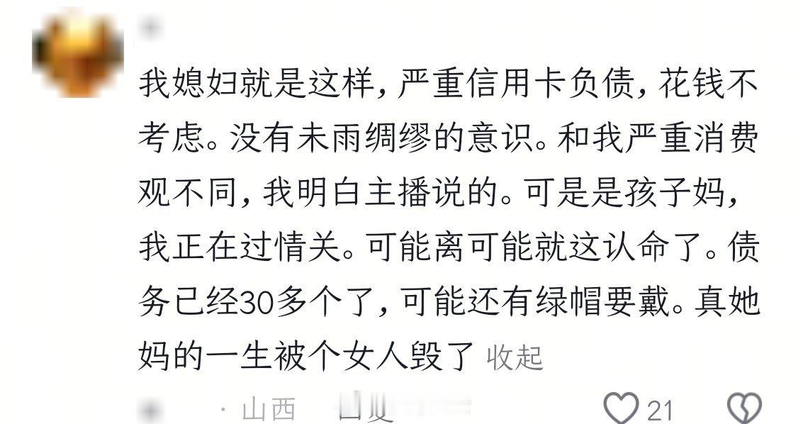 惨！“老婆严重信用卡负债，已经30多个了，可能还有绿帽要戴……”
