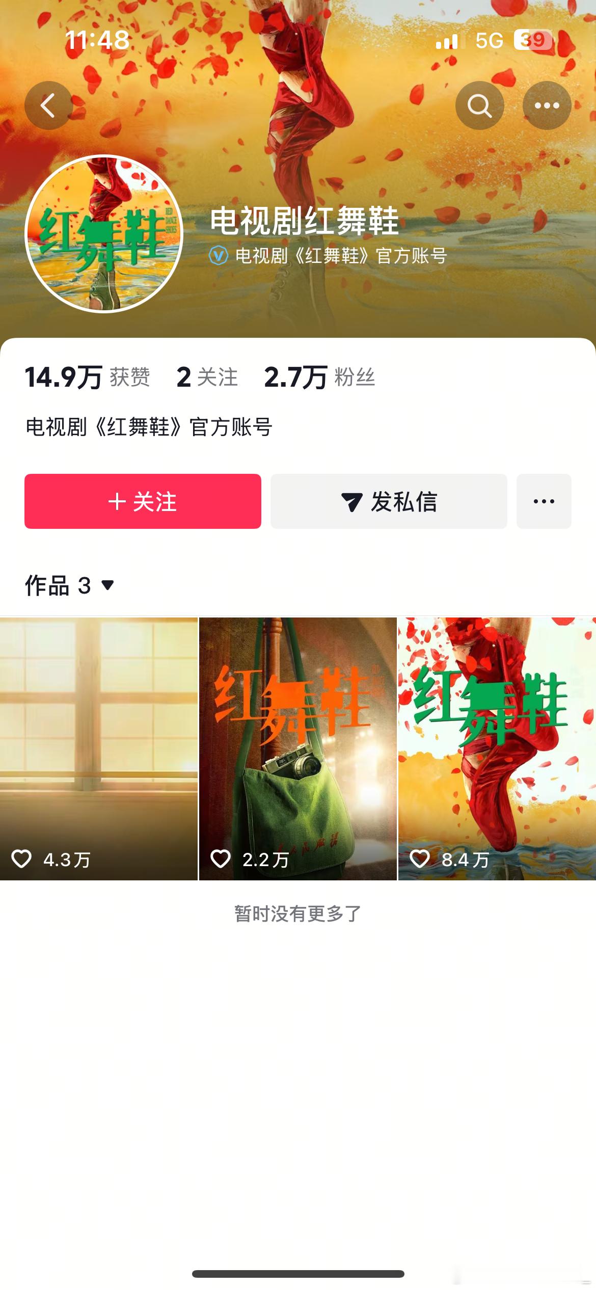 红舞鞋剧组删除了因为操作不当撞死的小猫的道歉声明…..周也和王子奇都是主演，小猫