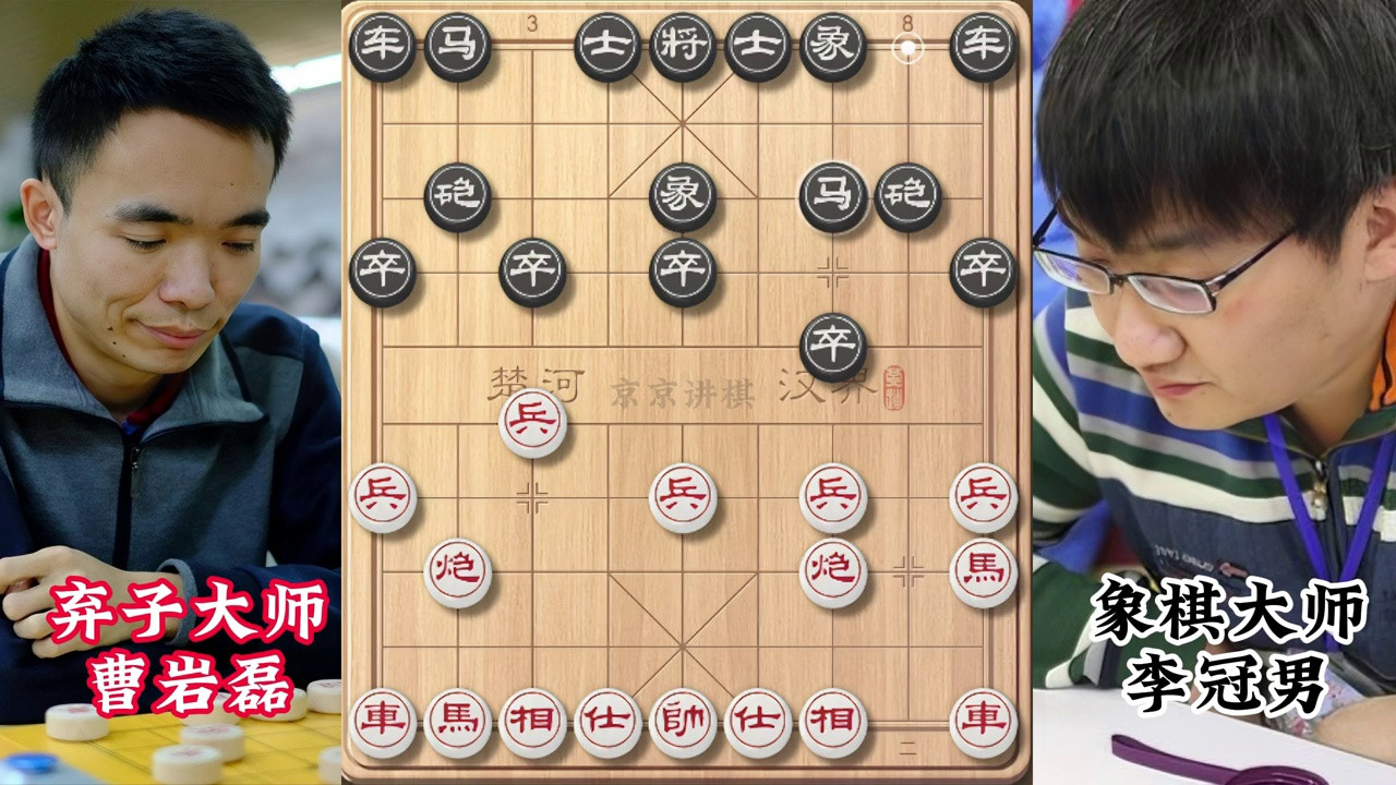 曹岩磊飞马卧槽绝杀李冠男 象棋对弈吃车碾压胜利