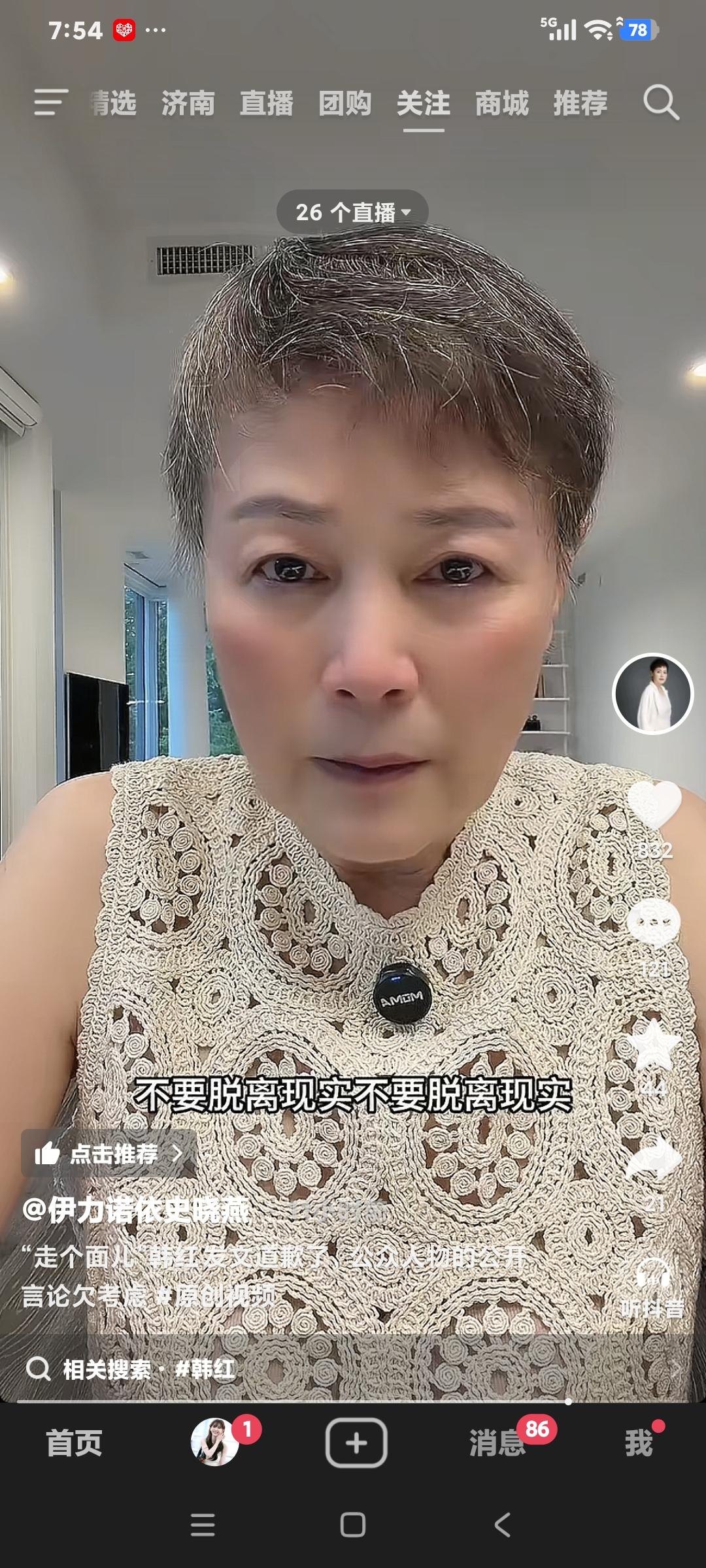 史晓燕说:“韩红道歉了，我看着挺真诚的，她说北京人娘们是不对的，北京娘们是贬意词