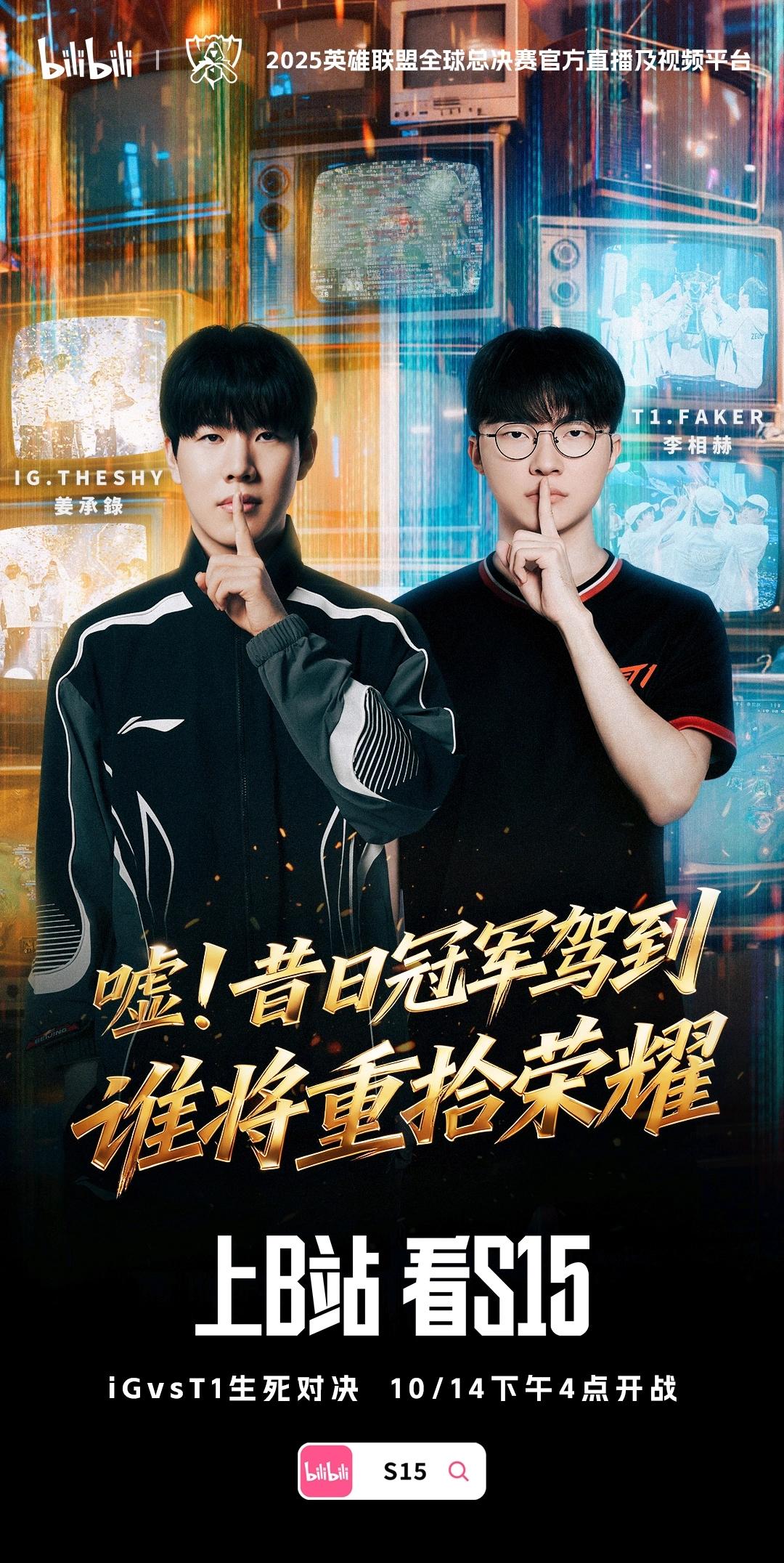 安排IG和T1四点开打的真是个人才。所有人都知道这两支都是赛区流量第一的队伍