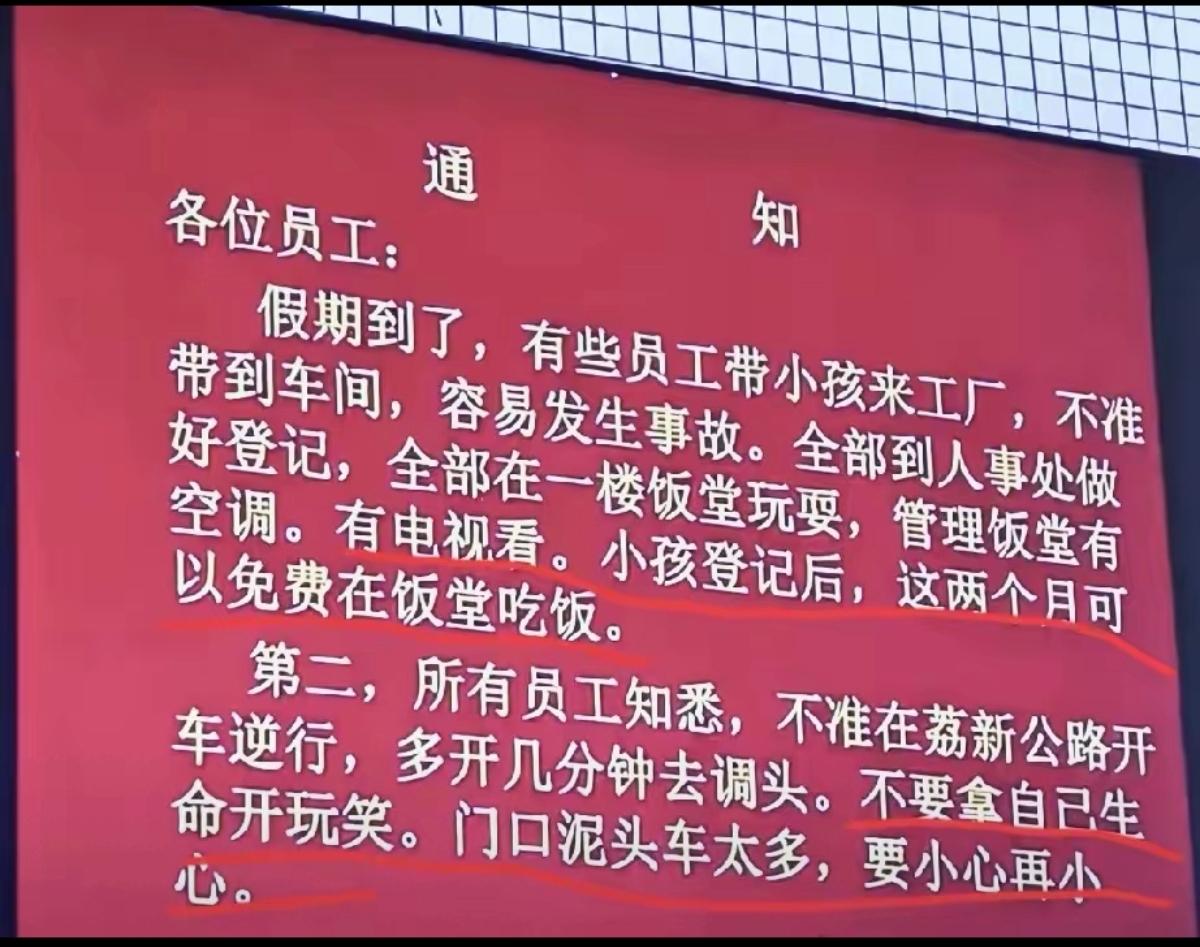 文字虽然很粗糙，但是内容让人感动。这样的老板很实在，值得信任。