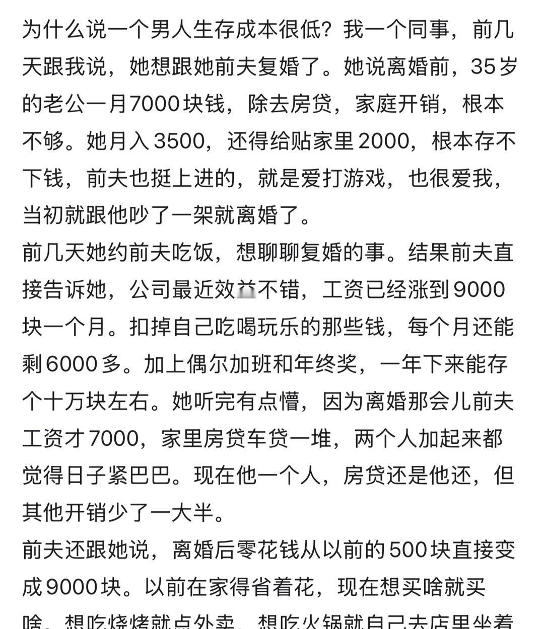 为什么说一个男人生存成本很低？成年人的体面是用钱做的男人的思维男人的本质