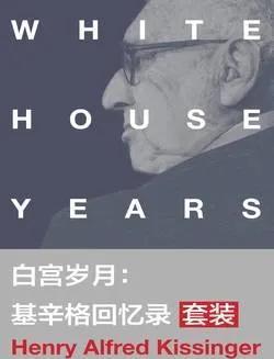 苏联认为抗美援越的最大的受益者是中国，这是事实吗？按基辛格的回忆录《白宫岁月》记
