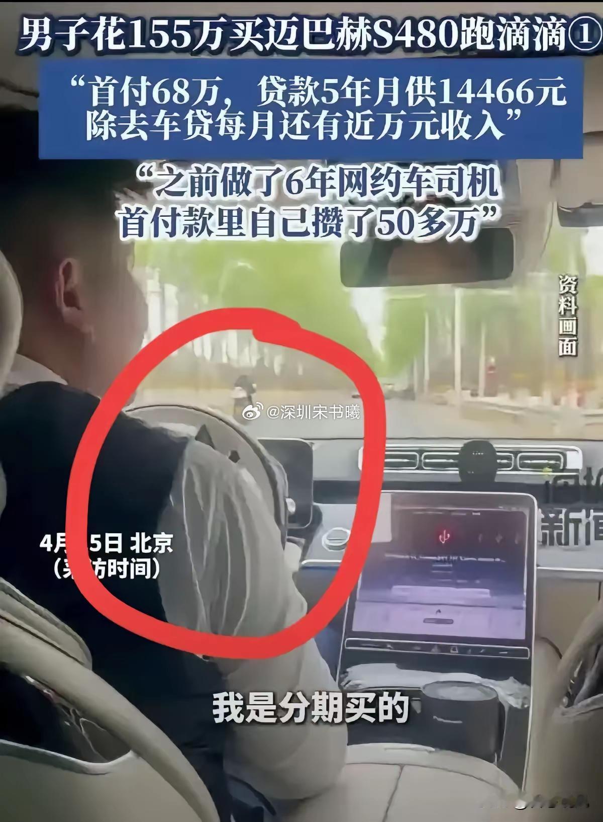 你敢相信吗？​北京的袁大哥，30岁，滴滴司机。​​驾照和从业资格证都是六年，专