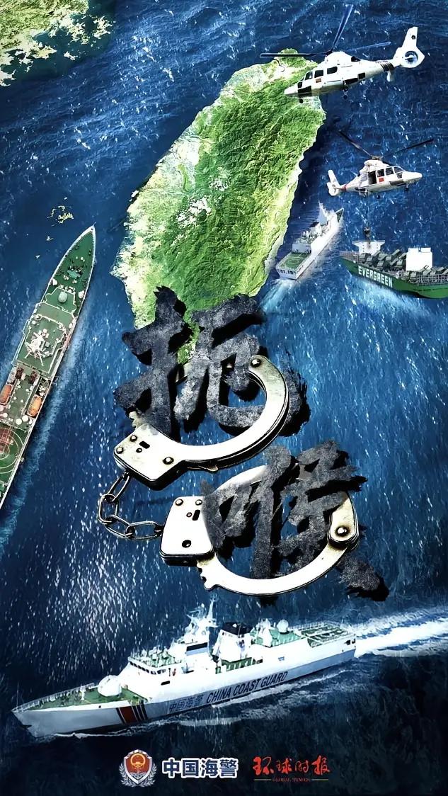 中国海报拦截一艘货轮长荣号，船上装着美国的海马斯火箭炮，在美国贯性思维里，总是认