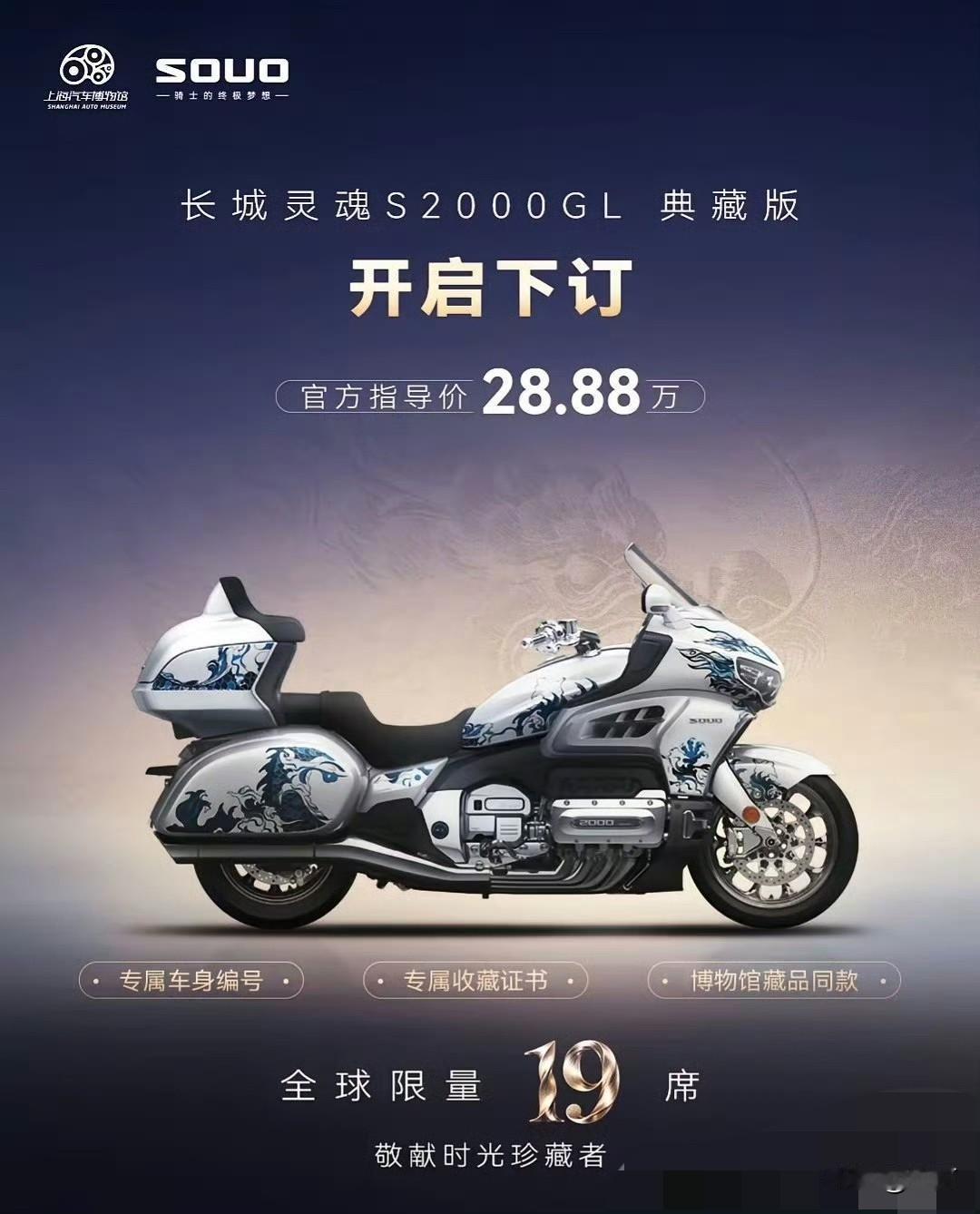 这个长城的摩托差点30万！马上就要过年了，长城静悄悄地来了一个猛货，这个看起