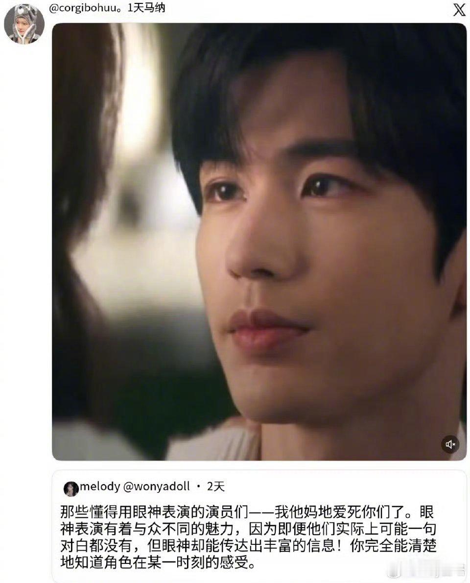 张凌赫眼神戏外网高赞外网评张凌赫演技外网评凌赫眼神戏！高赞👍！张凌赫