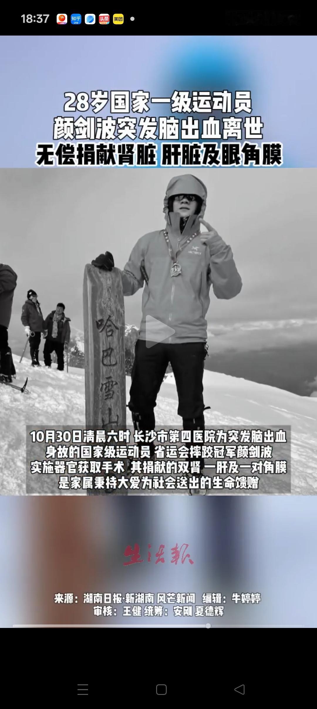 看了28岁国家一级运动员突发脑出血离世这件事,我默默做了3个决定:1、以后运动