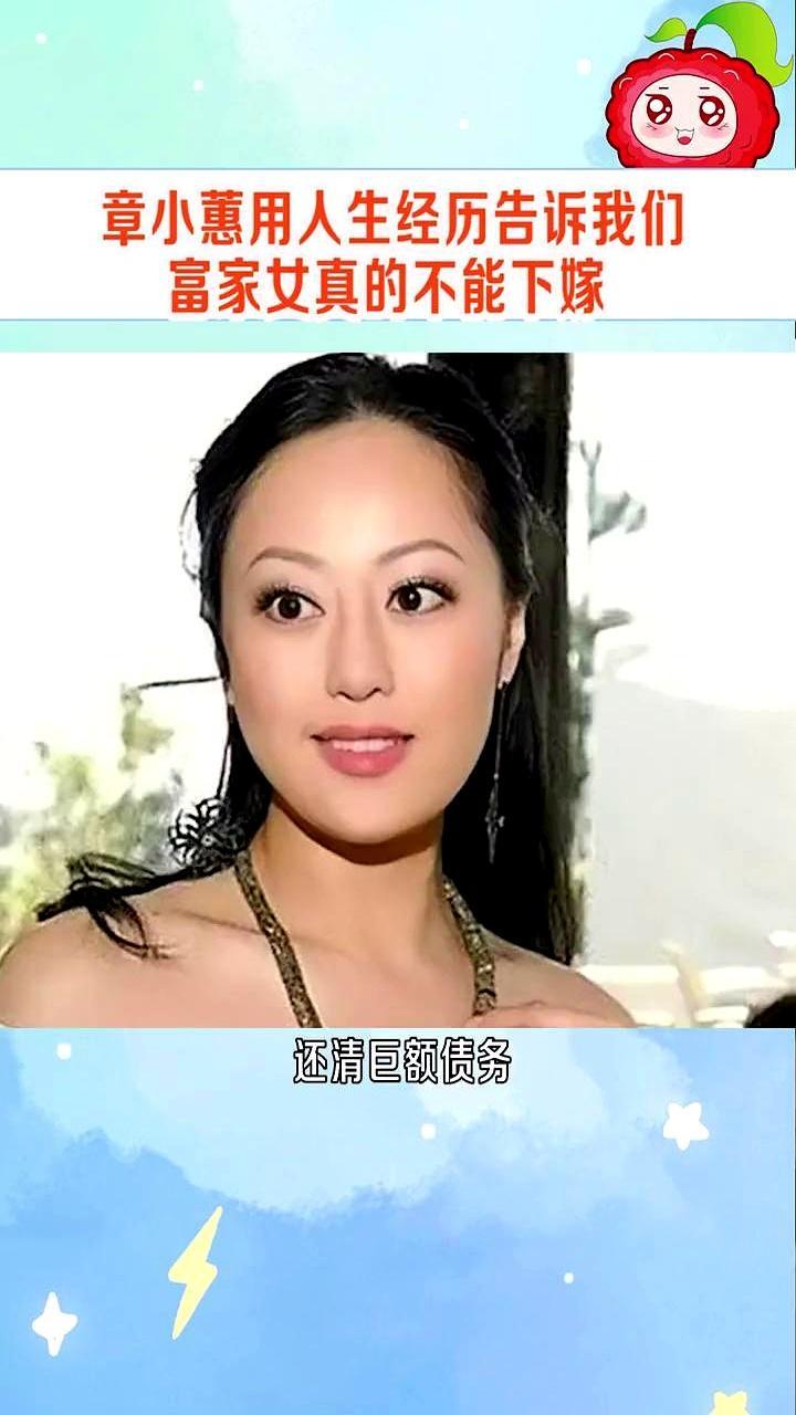 章小蕙这人，真有点东西。最近她上节目，头回公开聊跟钟镇涛那段婚事。她