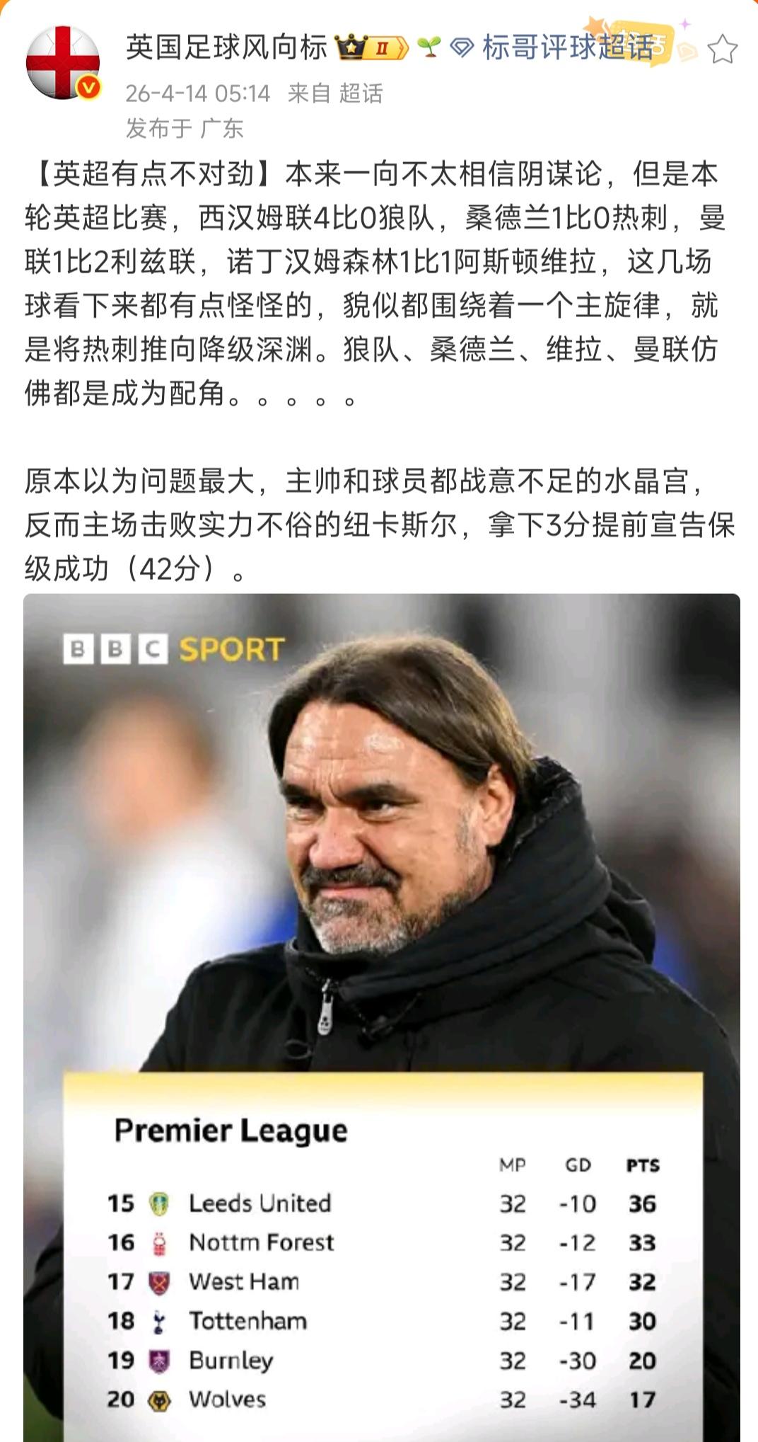 英超有没有阴谋论，都在搞热刺降级？我认为有，大家都希望热刺不是豪门，英超变成