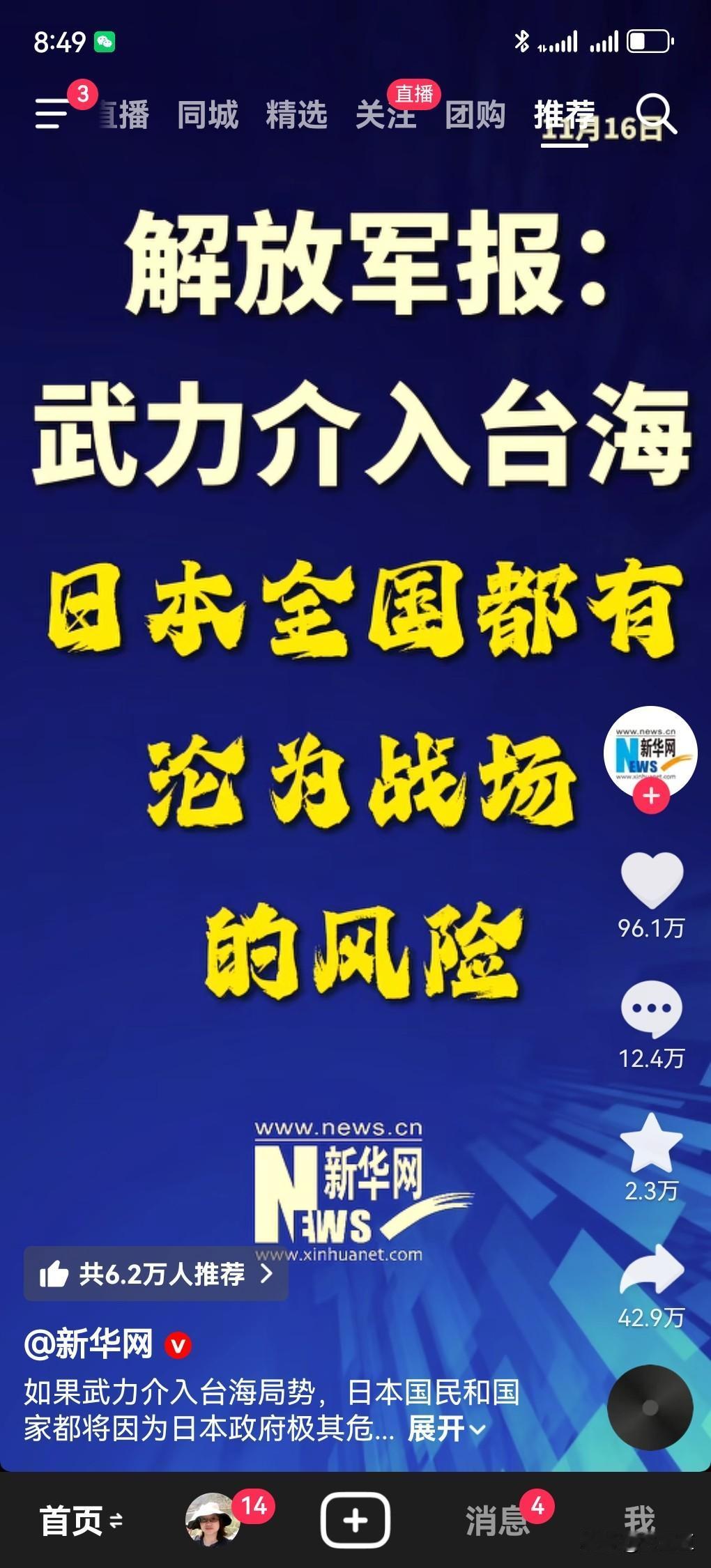 哇塞，这会都这么直白了吗？我喜欢，不过如果能把风险两个字去掉，会不会更好呢？教
