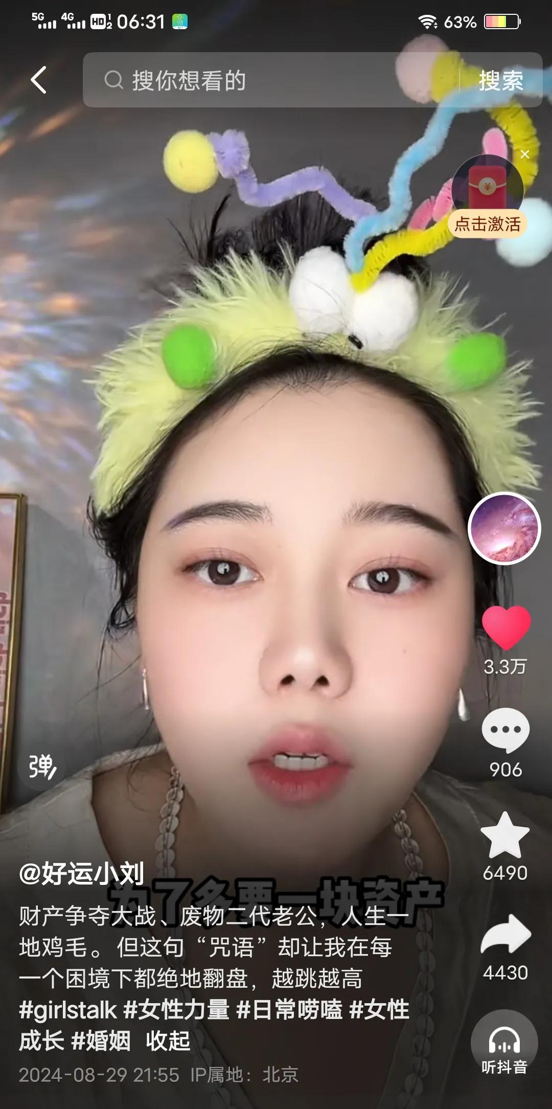 她吐槽富二代老公是废柴火了，每天拿躺平废柴老公赚流量，还吐槽清华教授公公把两个儿
