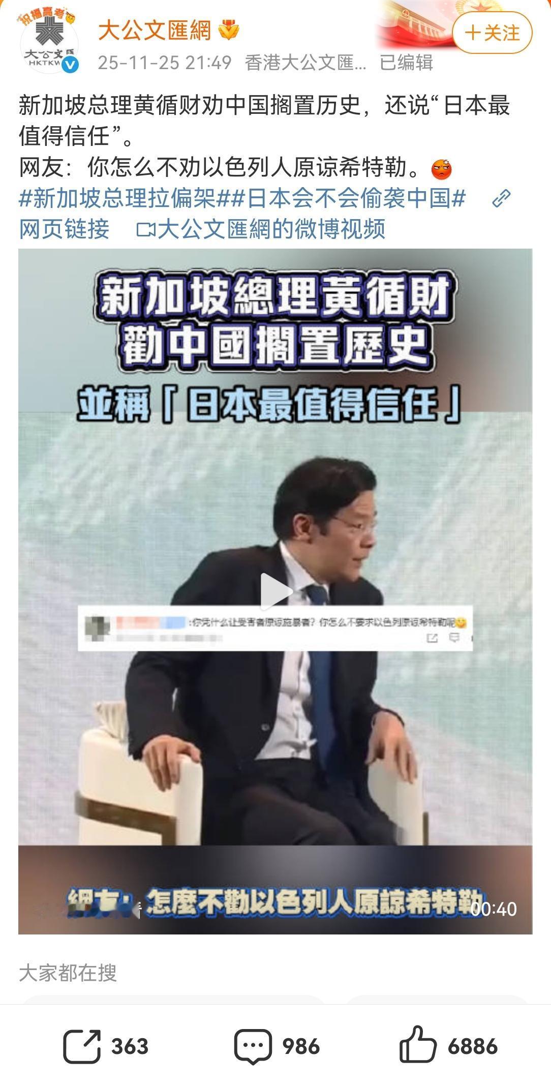 黄循财这次被怼的没有半点脾气！新加坡总理黄循财的话刚放出来，香港报纸直接开怼：问