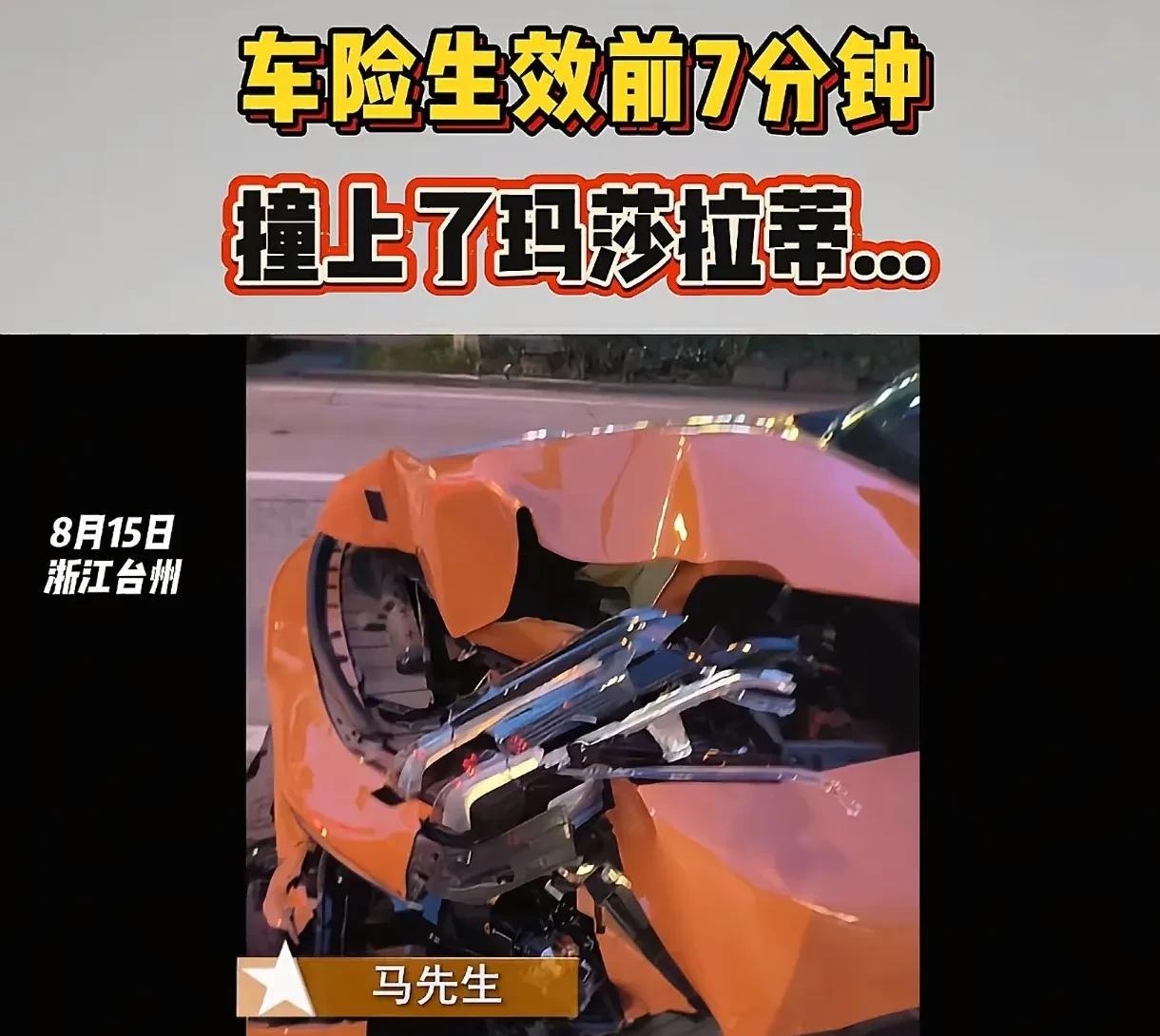 浙江台州，男子花115000元买了一台二手车，办完过户手续后，又买了保险。可男子