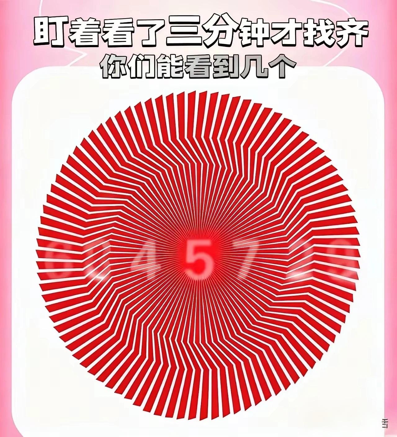 你能看到几个数字？看到3个，及格，看到4个，良好，看到5个，优秀，看到6