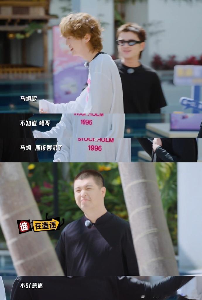 马頔我还要生孩子呢马頔这张嘴哈哈哈哈哈哈哈哈哈哈哈哈