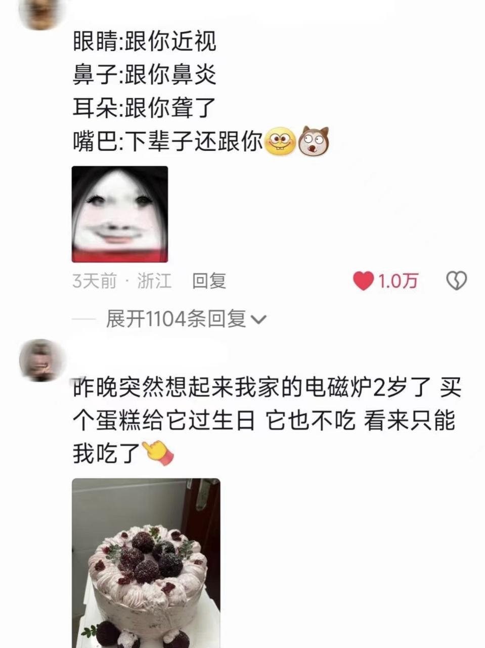 苦了谁也不能苦了我的独生嘴