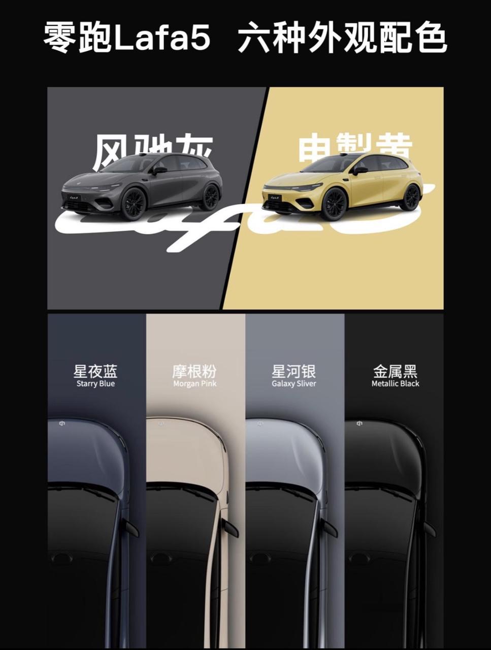 零跑Lafa5预售10.58起，看完实车值在哪？这车一到店就去看了，各方面都挺