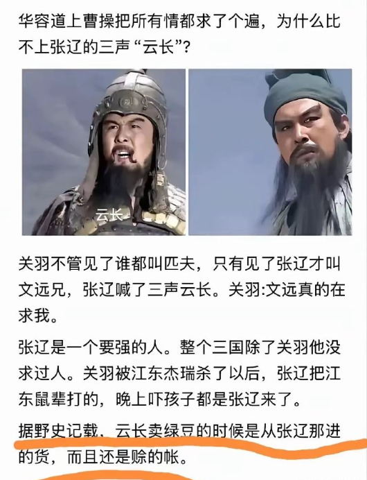 正史未必全正，野史却一定够野。​​​