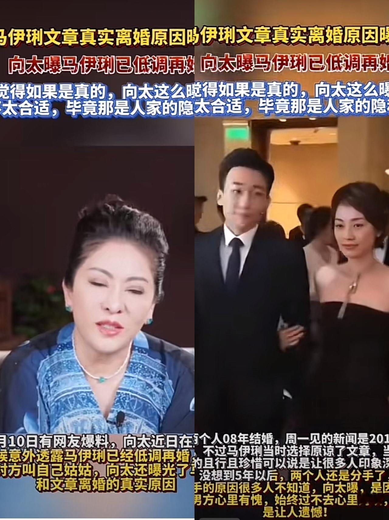 马伊琍竟然低调再婚？向太直播间真是啥都敢说说文章过不了自己心里的