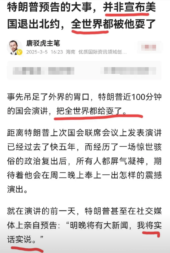 特朗普预告的大事，并非宣布美国退出北约，全世界都被他耍了？就在刚刚，无意中刷