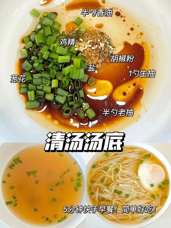 "万能汤底公式❗️6款巨好吃的汤底！有手就会！有了这些配方，分分钟搞定各类面食?