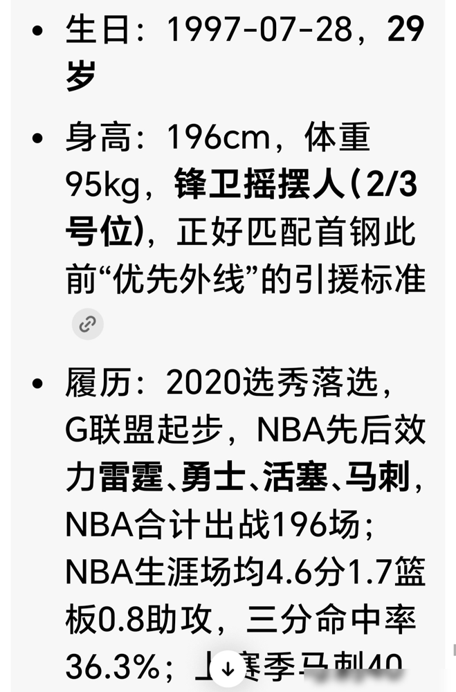 李楠一拿教鞭，首钢直接不装了。技术顾问干了一年，6月22日原地转正，许利民升总教练。这才几天，前广东